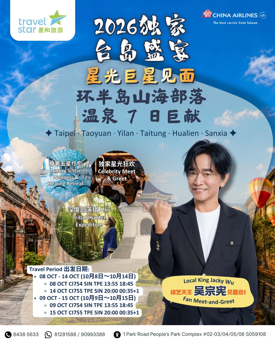 7D6N Taiwan Double Tenth National Day (Jacky Wu) & East Coast Highlights Tour - EX SINGAPORE